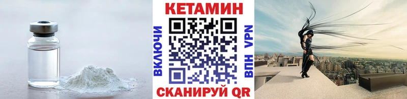 Кетамин VHQ  Рыбинск 