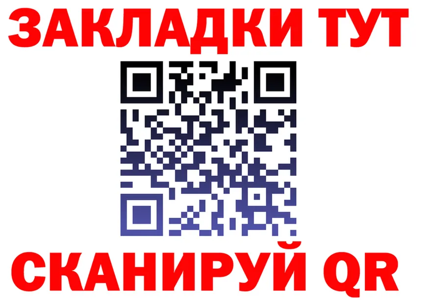 БУТИРАТ Butirat tor площадка мега Рыбинск