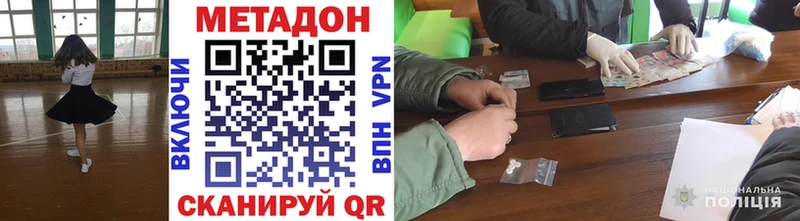 МЕТАДОН methadone  Рыбинск 