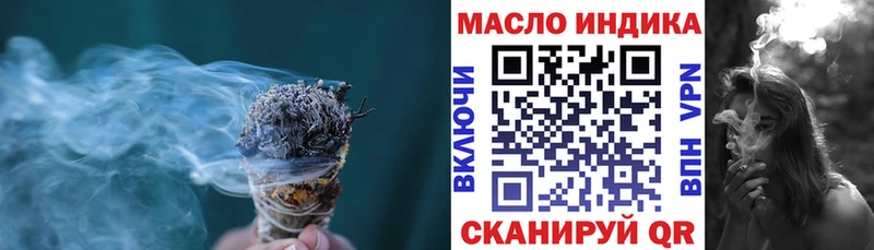 ТГК THC oil  Рыбинск 